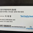 으뜸자동차유리 이미지