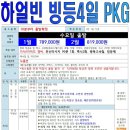 관광가이드 부산(주)