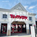 미국에서 꼭 가봐야할 곳! 브랜드 특템 천국 TJ MAXX 방문 후기