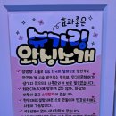 미아사거리 브라질리언왁싱&태닝 탠블리