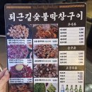 센텀중앙로 | 센텀맛집 | 퇴근길 숯불 막창 단골 강추 후기