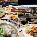 유성농산 - 논산시 해월로 63-5 | 대전 봉명동 맛집 온천칼국수 칼칼 담백 킥으로 실비김치 만큼 매운