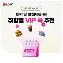 유플투쁠 오붓. 퀴즈 정답. 오붓 웰니스 패스. 7월 여행계획.