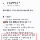 빛고을한방병원 | [임산부지원사업]광주 동구 맘택시 신청 및 청구후기