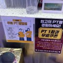 RED GYM 만촌네거리점 | 대구 수성구 만촌역 헬스장 추천 레드짐 만촌네거리점 다이어트 PT 전문