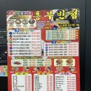 흥부반점 이미지