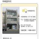 이테리수입 여름 거실카페트 기획특가 한정판매. (주)여해갤러리 이미지