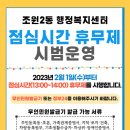 송죽동행정복지센터 이미지