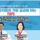 심동석신경과의원 이미지