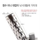 청수레져 미니 대잡이 낚시대/뜰채거치대 19,000원 이미지