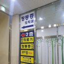 정마취통증의학과의원 네이버블로그
