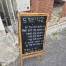 아주식당 | [내돈내산] 도형민식당 광안점 아주 솔직한 후기 - 광안리맛집이라 누가 그랬나..