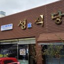 UR(목포시)-[옥암로]-상-3 | 목포 여행 | 내 인생 1등 떡갈비 등극! 성식당 본점, 안 가면 평생 후회할 솔직 후기 (ft. 주차, 예약...