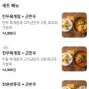 미성왕만두 이미지