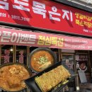 남도묵은지 | 남도묵은지 부송점ㅣ묵은지 김치찌개 왕계란말이 맛집ㅣ내돈내산 재방문