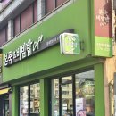 본죽&비빔밥포항세명병원점 네이버블로그