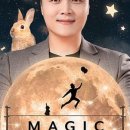 최형배 마술사의 <MAGIC MOON> 이미지