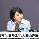 배현진 "장동혁 재선거 주장, 공천부터 다시 하자는 것…사퇴 여론 80% 넘어" 이미지