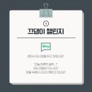 끄댕이 네이버블로그