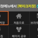 모두의즐겨찾기