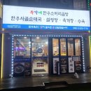 유가네 소머리국밥 이미지