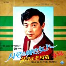 사랑을 버린 여인 / 한일 (1970) 이미지