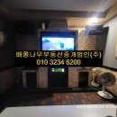 라인 노래연습장 이미지