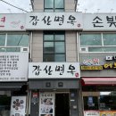 풍산면옥 | 경기도 하남풍산역맛집 갑산면옥 점심 후기