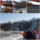 2019년 1월. 철원 한탄강 얼음축제 이미지