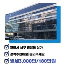 엔젤리움공인중개사사무소 이미지