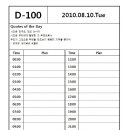 2011 수능 D-100 특집 플래너 : SUPER 100 이미지