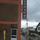 신라장여관 이미지