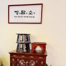 담소 | 속초찻집 추천, 감성 가득했던 전통 카페 빙담소 방문 후기