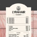 리라헤어 이미지