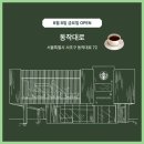 동작대로 72 이미지