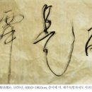 소암현중화기념관 이미지