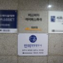 인의법무사사무소