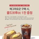 할리스커피 구로역점 | 할리스커피 멤버십 쿠폰&amp;사용후기_2020.09.10