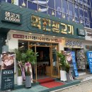역전삼겹살 이미지