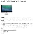 애플 아이맥 21.5 2013late 판매합니다 (128ssd+1TB HDD 퓨전드라이브) 이미지