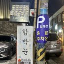 GS25 계산본점 이미지