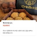 홀리버터 | [여수 빵집] 빵지순례 필수 코스, 갓버터 도나스 솔직후기
