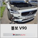 [제니스오토] 볼보 V90 사고수리 교환 판금 도색 이미지