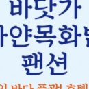 목포펜션 이미지