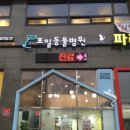 포일동물병원 네이버블로그