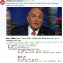 #CNN #KhansReading 2019-01-18 Rudy Giuliani says Trump didn't collude with Russia but can't say 이미지