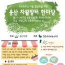 행복중심 용산소비자생활협동조합 헤럴드경제