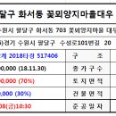 꽃뫼양지 이미지