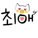 응급실국물떡볶이부산 - 수영구 연수로 375-2 | 응급실국물떡볶이부산