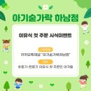 아기숟가락 하남점 3월 무료시식 이벤트